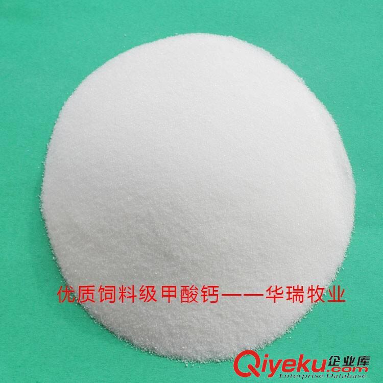 華瑞牧業(yè)廠家直供飼料級防霉劑雙乙酸鈉