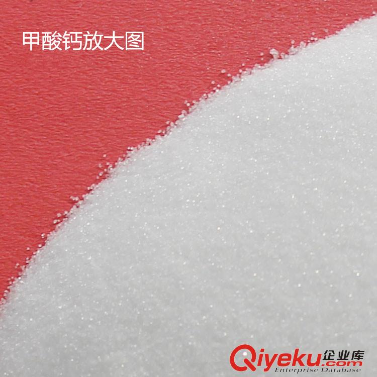 華瑞牧業(yè)廠家直供飼料級(jí)甲酸鈣原始圖片2