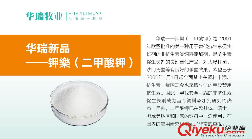 飼料添加劑二甲酸鉀清理水線sjkj無殘留原始圖片3