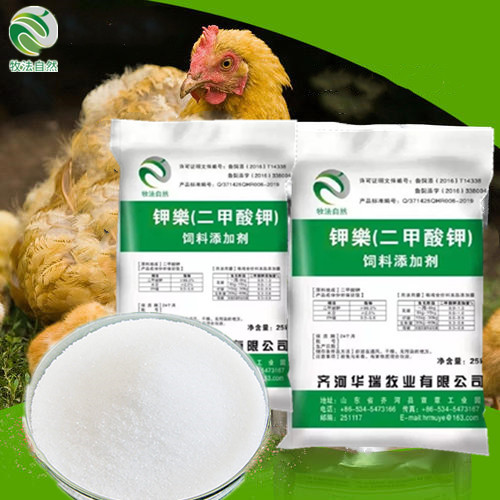 山東華瑞牧業(yè)飼料級二甲酸鉀sj抑菌有效防治腸炎原始圖片3