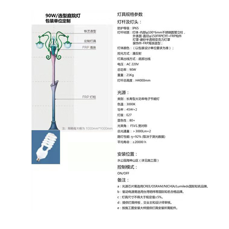 園林仿古庭院燈