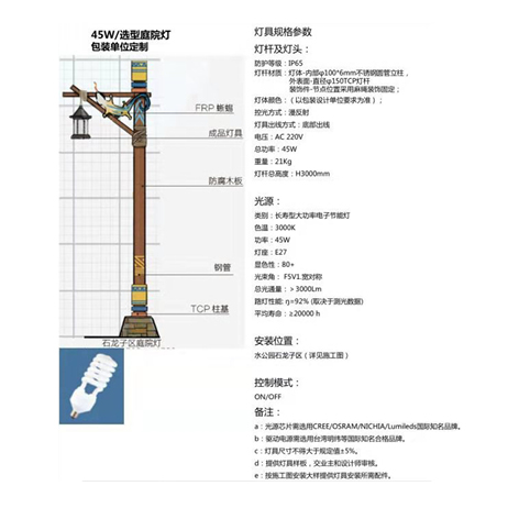 园林仿古庭院灯