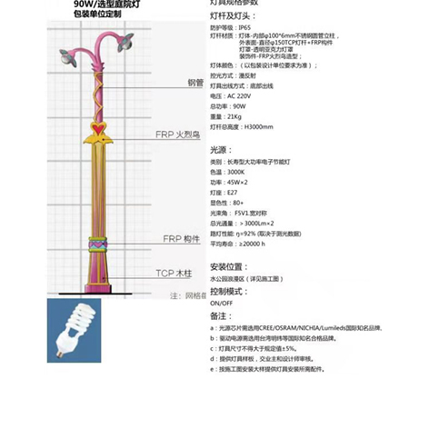 園林仿古庭院燈