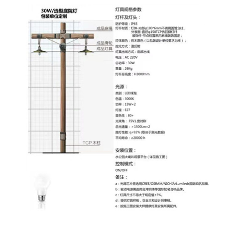 园林仿古庭院灯