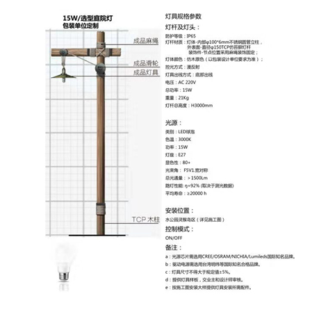 園林仿古庭院燈