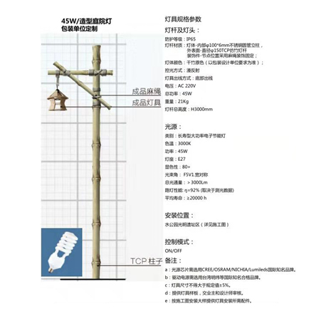 園林仿古庭院燈