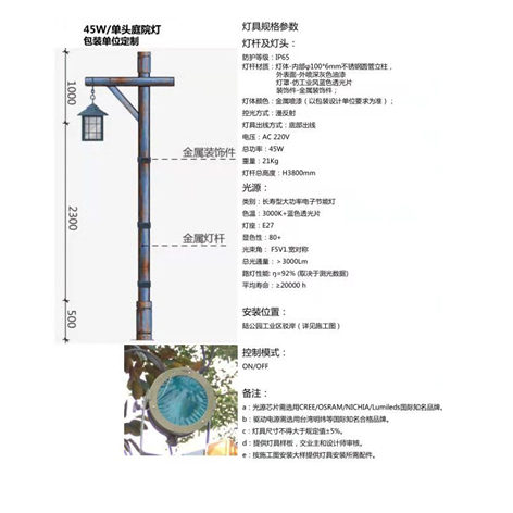 園林仿古庭院燈