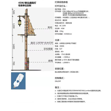 園林仿古庭院燈