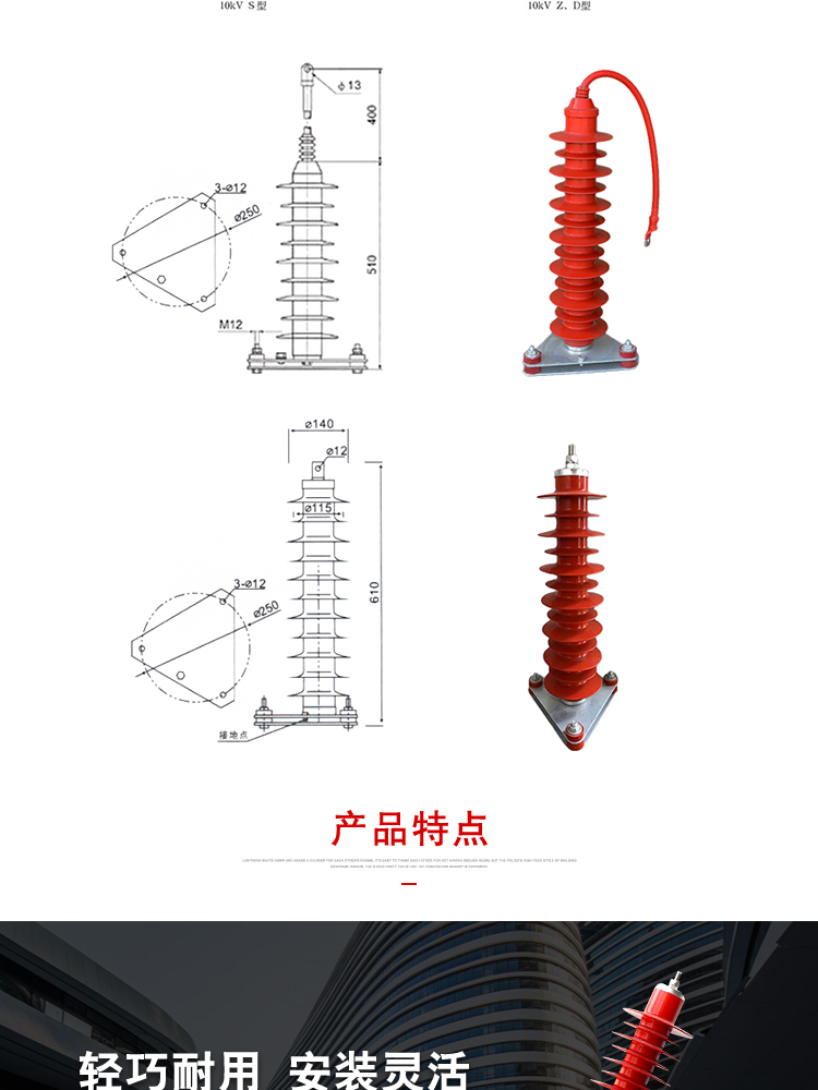 安徽希然電站型避雷器HY5WZ-100-260