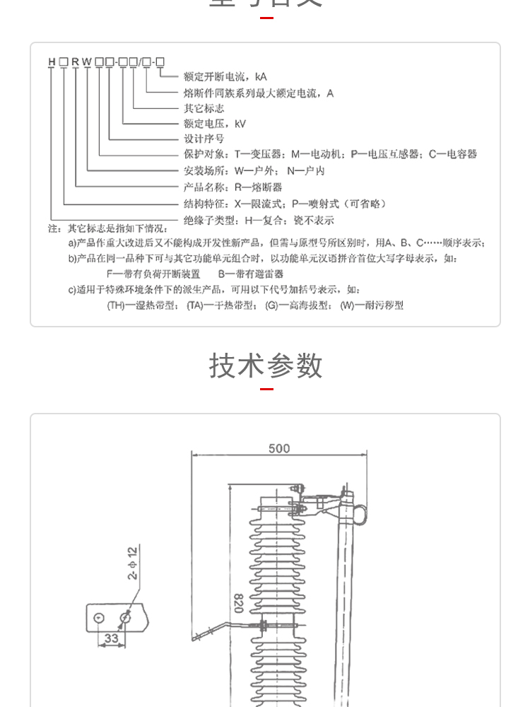 15KV高压跌落式熔断器RW12-15/100A令克开关