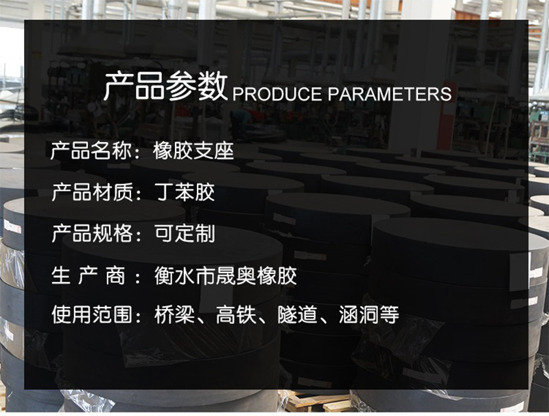 衡水晟奧生產批發橋梁公路盆式板式橡膠支座