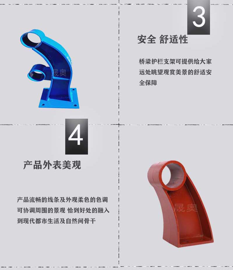 衡水晟奧廠家直銷  可定制橋梁公路護欄支架