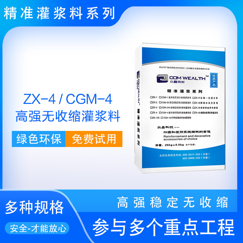 高强无收缩灌浆料 设备基础灌浆料 桥梁加固灌浆料 耐高温型高强无收缩灌浆料