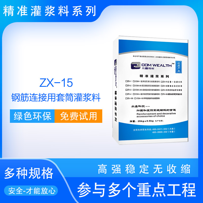 高强无收缩灌浆料 设备基础灌浆料 桥梁加固灌浆料 耐高温型高强无收缩灌浆料