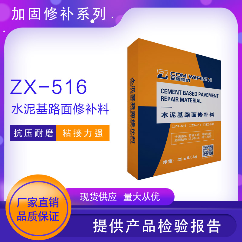 長春德惠混凝土地面破損高強快速修補料 2小時通車 廠家直銷 快速修補