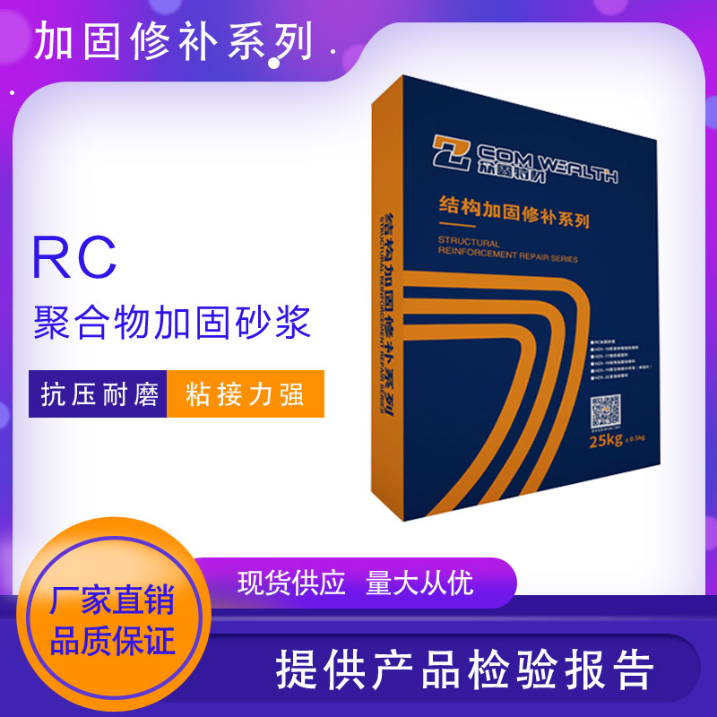 通化聚合物加固修補(bǔ)砂漿廠家 混凝土開(kāi)裂建筑表面修補(bǔ)