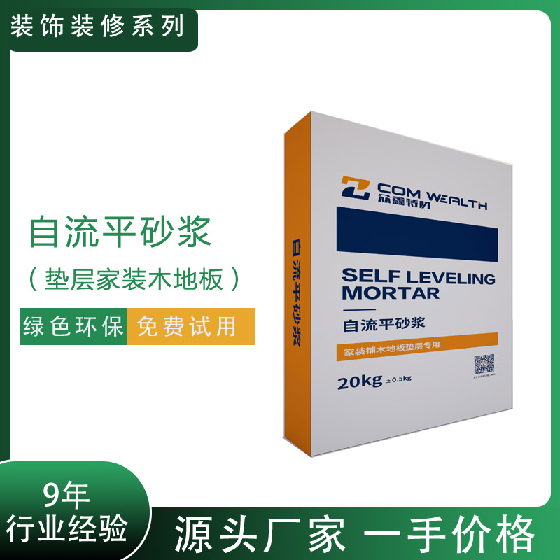 齊齊哈爾瓷磚粘結劑廠家  遼源自流平水泥砂漿 貨到付款 廠家質保