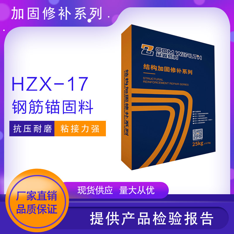 沈陽聚合物修補砂漿生產(chǎn)廠家 大連橋梁加固灌漿料廠家 水泥混凝土地面修補料