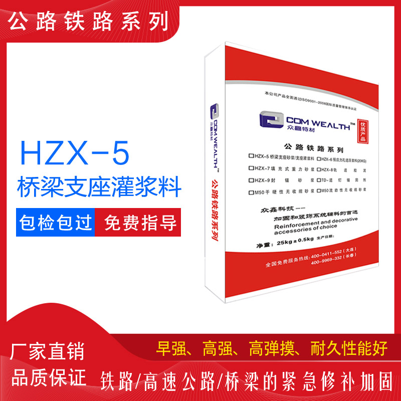 沈陽混凝土地面快速修補料 廠家直銷 2小時快速通車 廠家質保