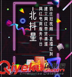 什么叫做網(wǎng)紅帶貨?原始圖片2