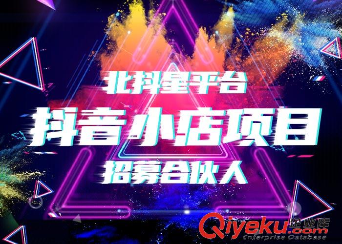 杭州抖音帶貨招商加盟原始圖片3