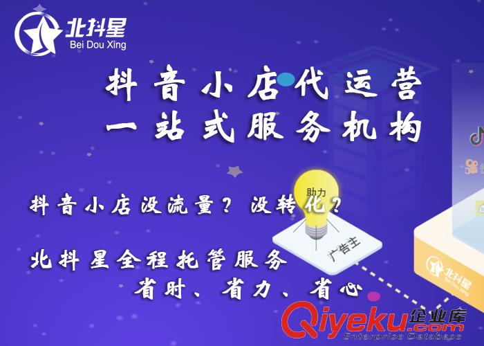 抖音小店怎么開通，有什么作用？