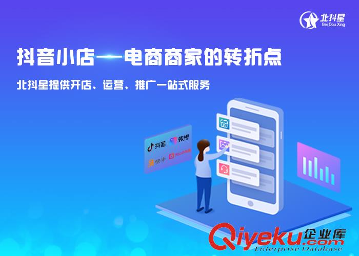 抖音小店怎么開通，有什么作用？原始圖片2