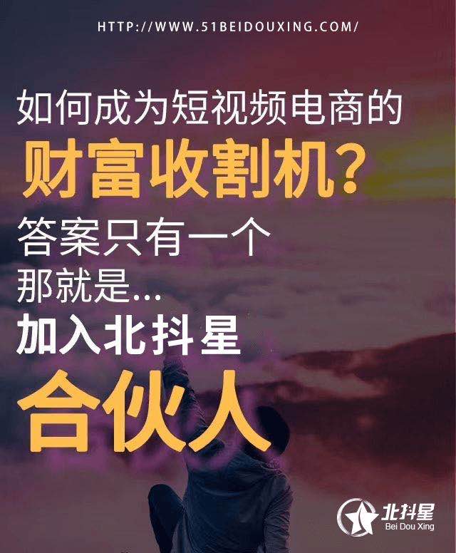 廣州抖音帶貨公司有哪些？抖音創業項目！原始圖片2