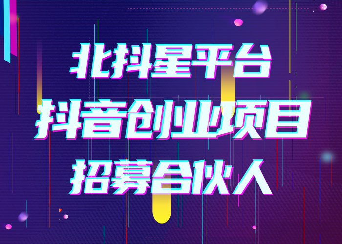 杭州直播帶貨公司-專業短視頻帶貨平臺