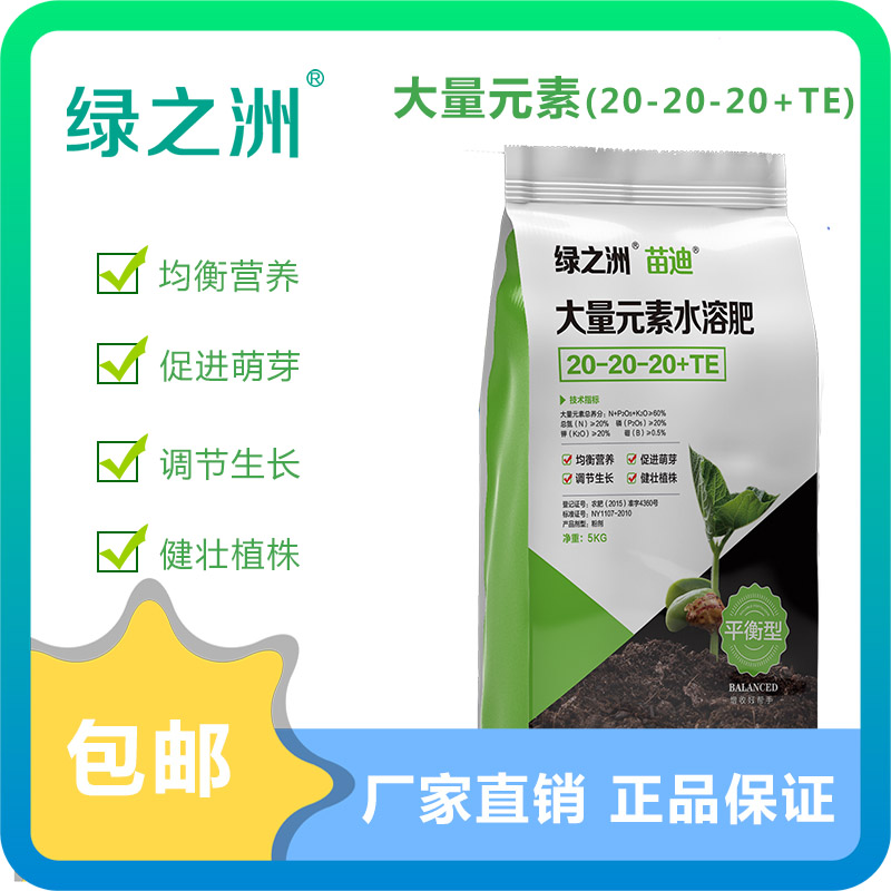 大量元素水溶肥料-水溶肥料-膨果增甜肥-生根壮苗肥