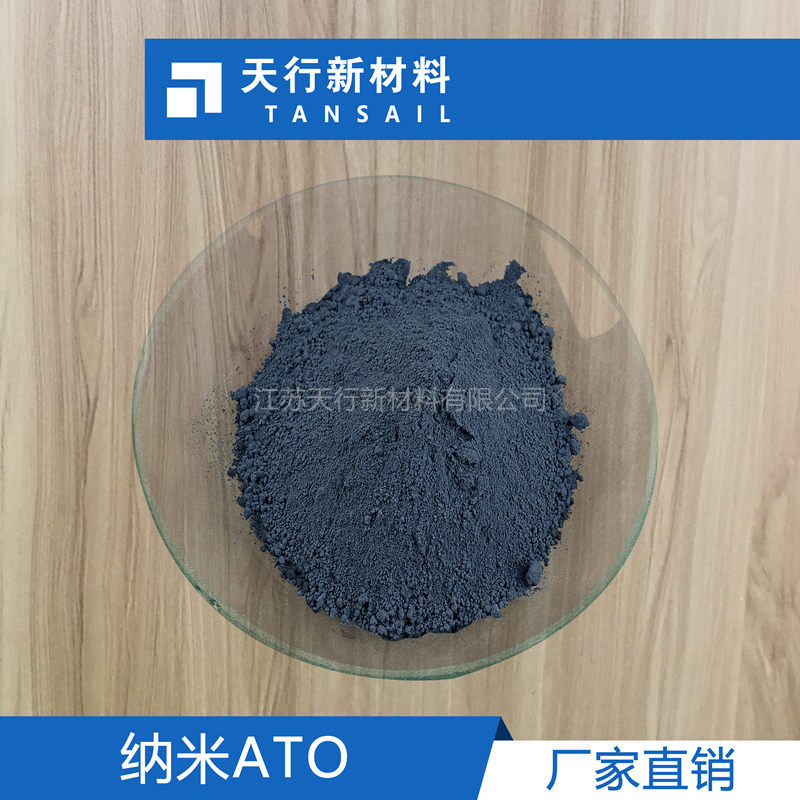 納米氧化錫銻 ATO 抗靜電涂層 抗靜電塑料 抗靜電纖維用