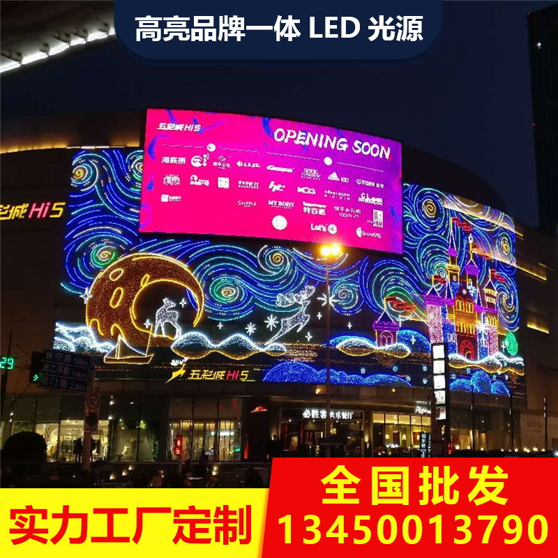 LED掛網發光字樓盤夜光燈飾字樓盤軟體廣告字樓盤掛網噴繪外墻字