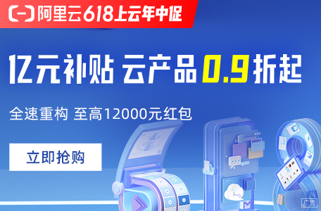 今年阿里云618打折靠谱吗？云服务器{zd1}多少钱一年？