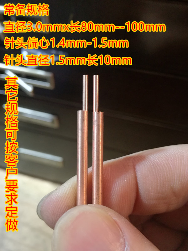 18650聚合物電池點焊針點焊機電極焊條進口氧化鋁銅焊針3mm雙頭碰焊針原始圖片2