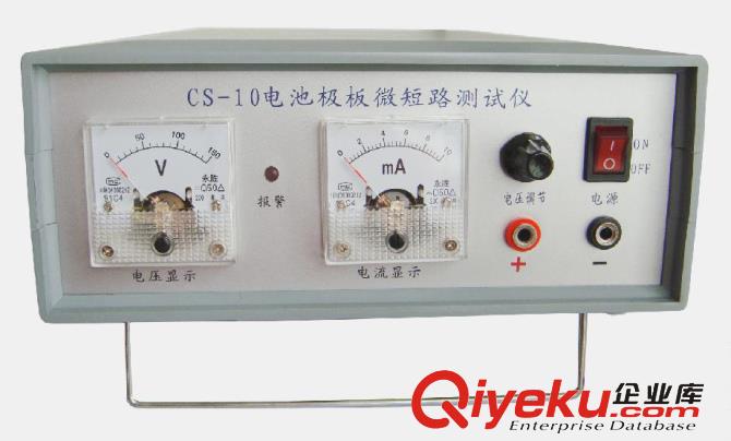 CS-10電池極板微短路測試儀電池短路測試儀