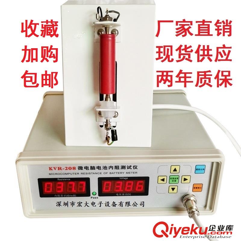 KVR-208微電腦電池內阻測試儀手機數碼聚合物電芯內阻儀原始圖片2