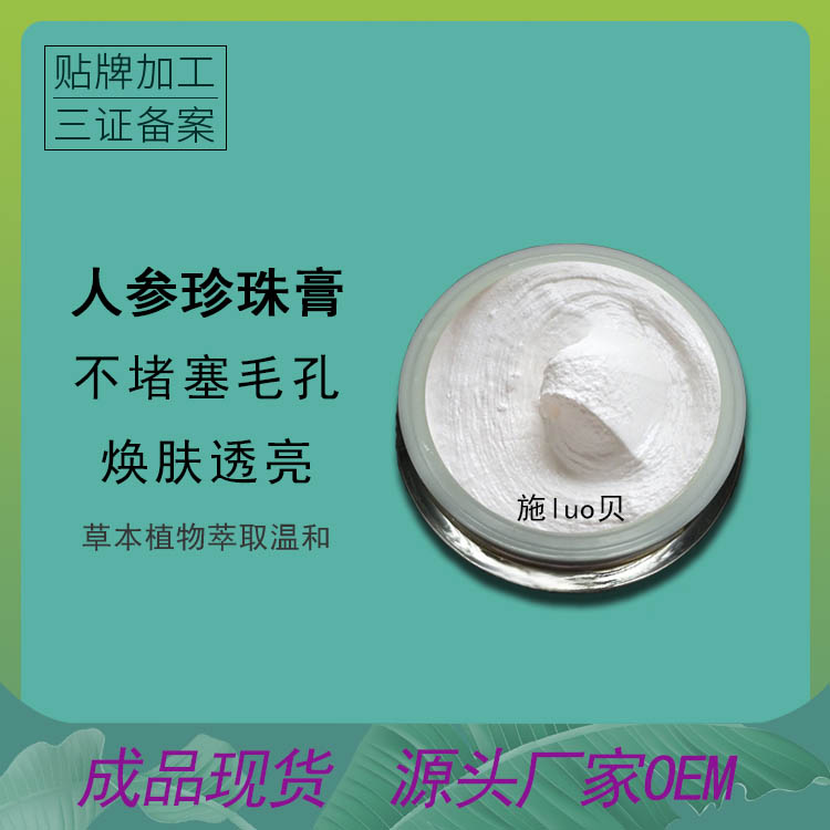 提供專業(yè)化妝品oem