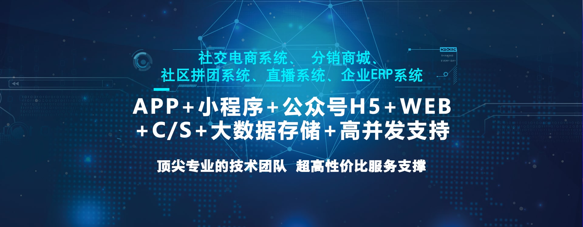 零售行业ERP企业管理系统解决方案