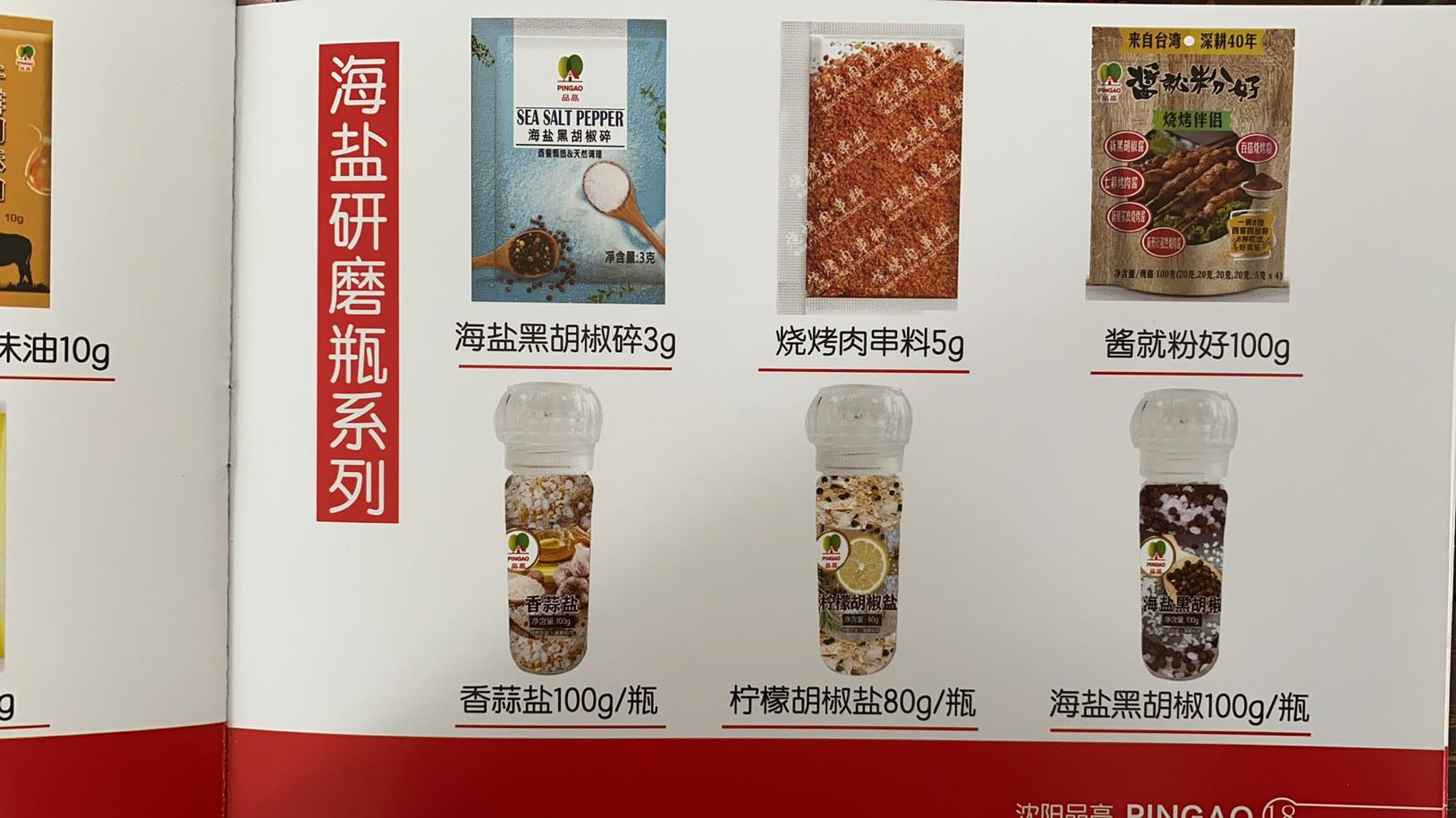 品高燒烤牛排黑胡椒醬料承德市OEM廠家價格