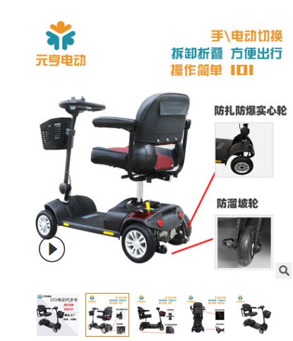 元亨電動科技（東莞）有限公司 