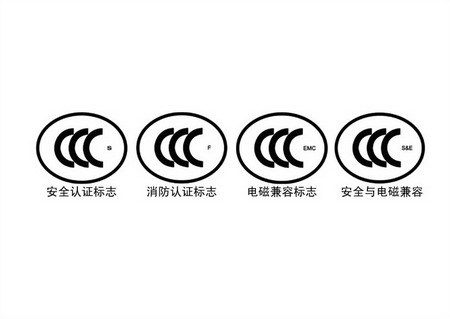 江蘇南京強制性產(chǎn)品CCC認證，南京3C認證檢測