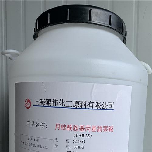 十二烷基二甲基甜菜堿（BS-12）原始圖片3