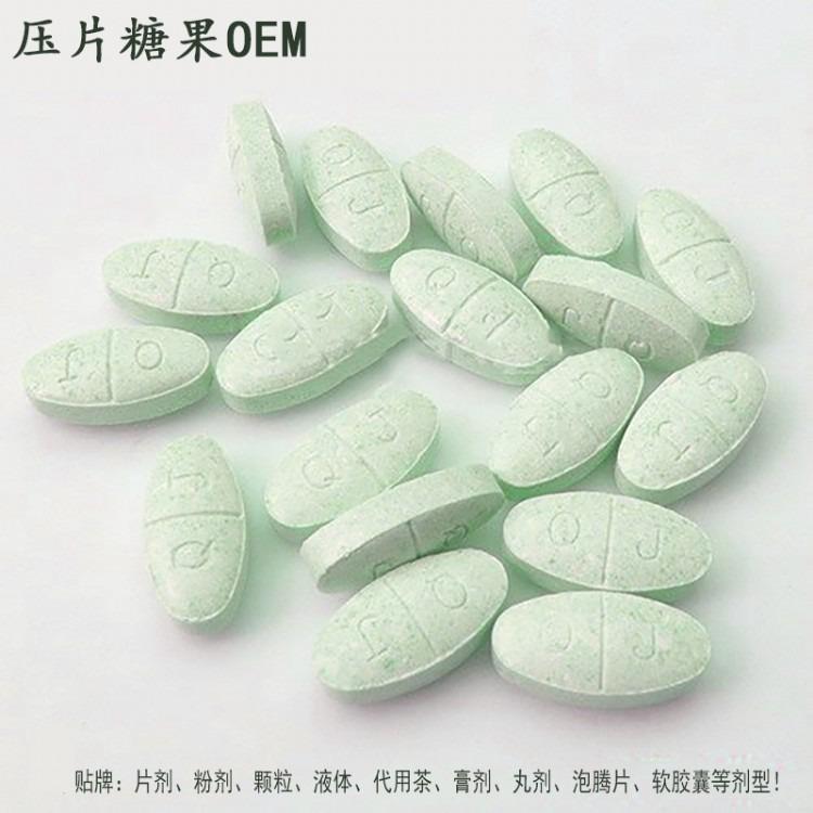 啤酒酵母片代加工OEM貼牌定制 壓片糖果生產廠家