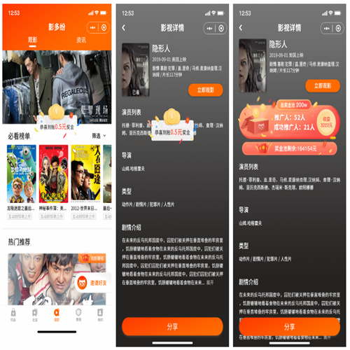 2020年什么軟件可以邊看電影邊賺錢