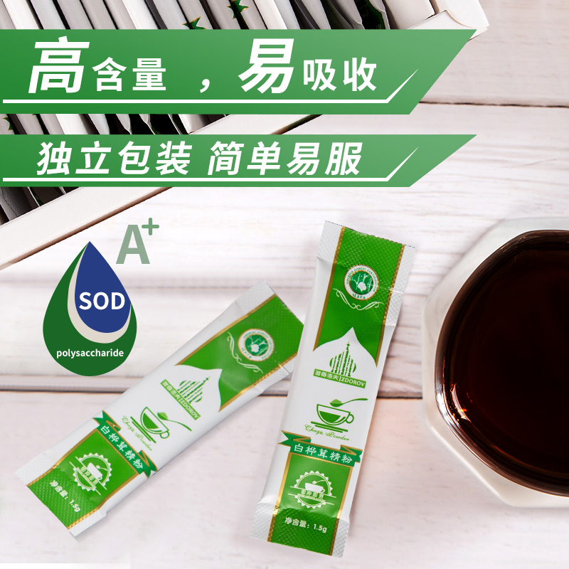 白樺茸 樺樹茸45克精粉固體飲料原始圖片2