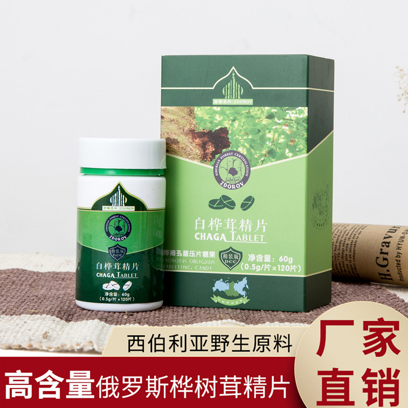 樺樹茸 白樺茸120片精片壓片糖果精裝版