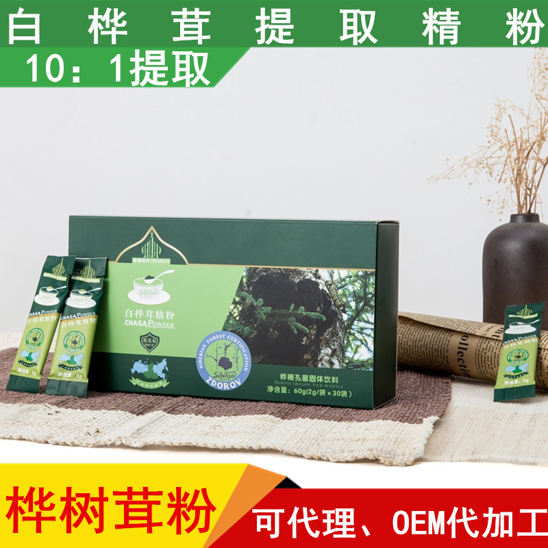 俄羅斯白樺茸oem加工廠家