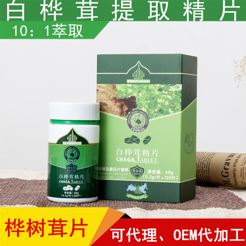 俄羅斯樺樹茸代加工廠家