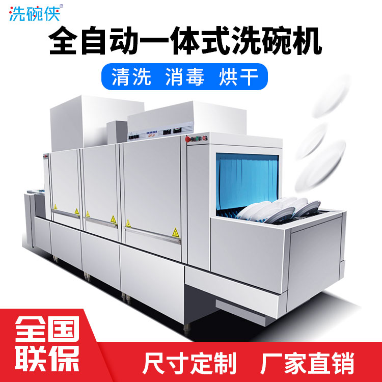 東莞洗碗機廠家直銷長龍式智能商用洗碗機級 包安裝原始圖片2