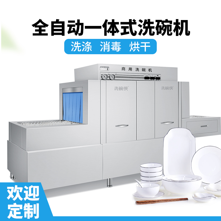 東莞洗碗機廠家直銷長龍式智能商用洗碗機級 包安裝原始圖片3